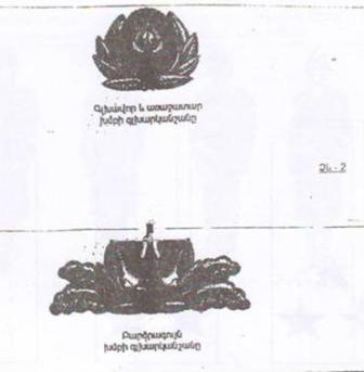 Ներմուծեք նկարագրությունը_2582